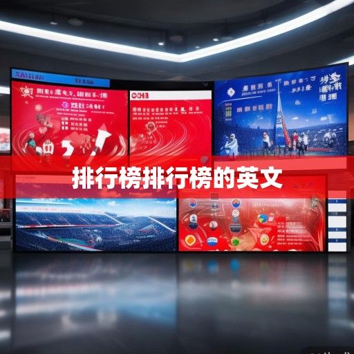 中超资讯新闻排行榜,转会风暴、青训突围与联赛格局重塑的2024赛季观察 中超资讯新闻排行榜,转会风暴、青训突围与联赛格局重塑的2024赛季观察