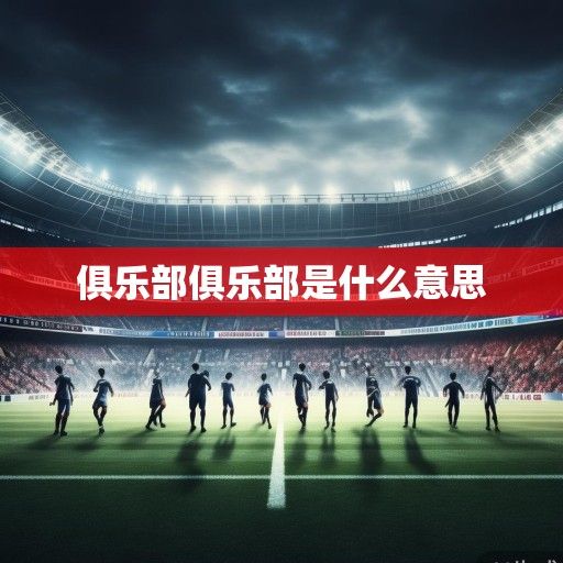 英超诸强动态，转会市场暗流涌动，新赛季格局或迎重塑