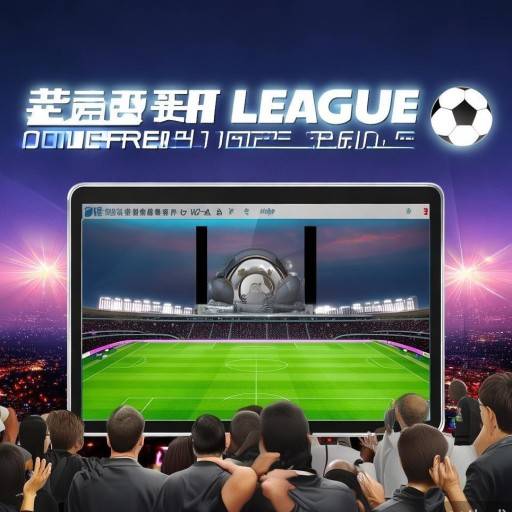 中超免费无插件直播